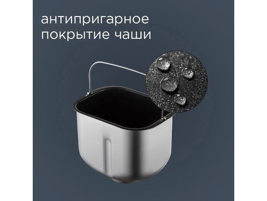 Хлебопечка РЕДМОНД RBM-1913 черный